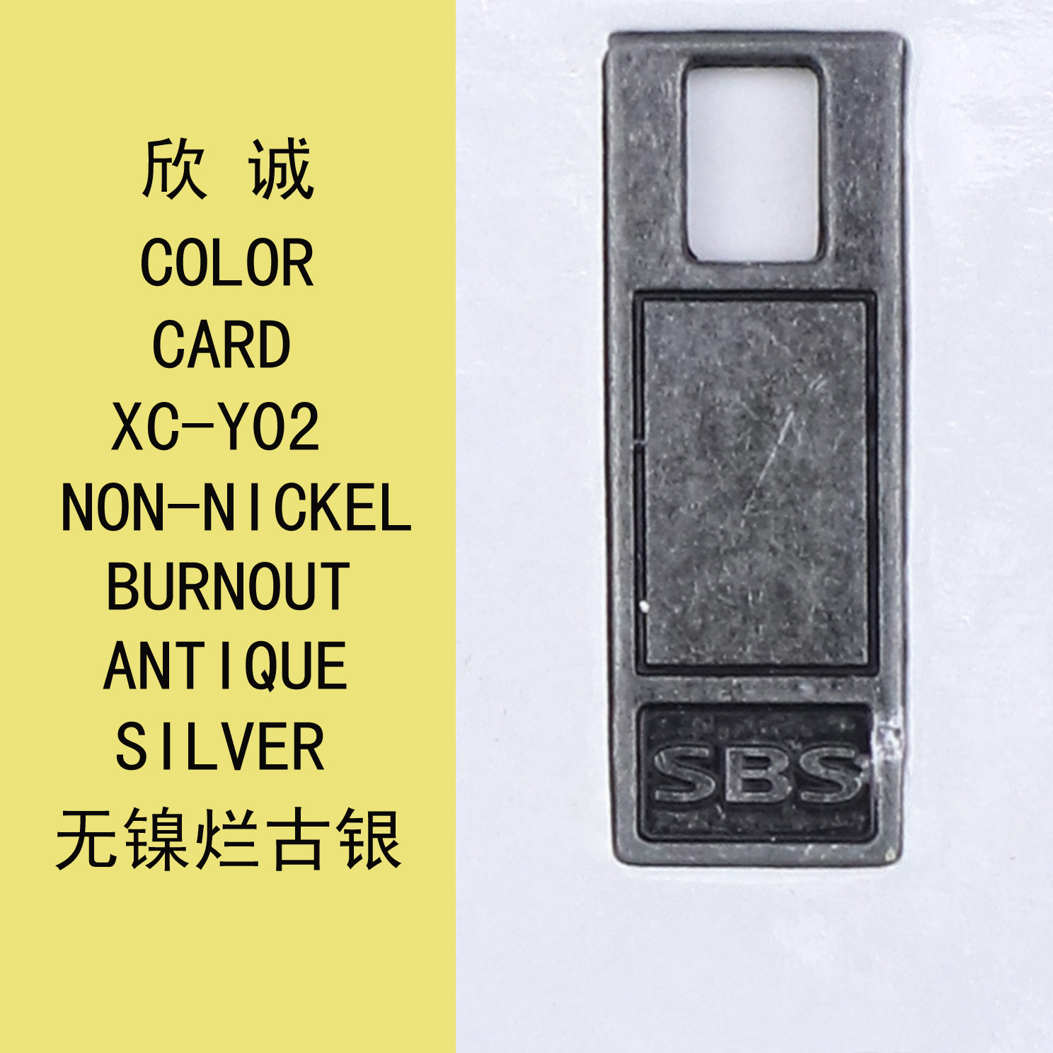 XC-Y02無鎳爛古銀