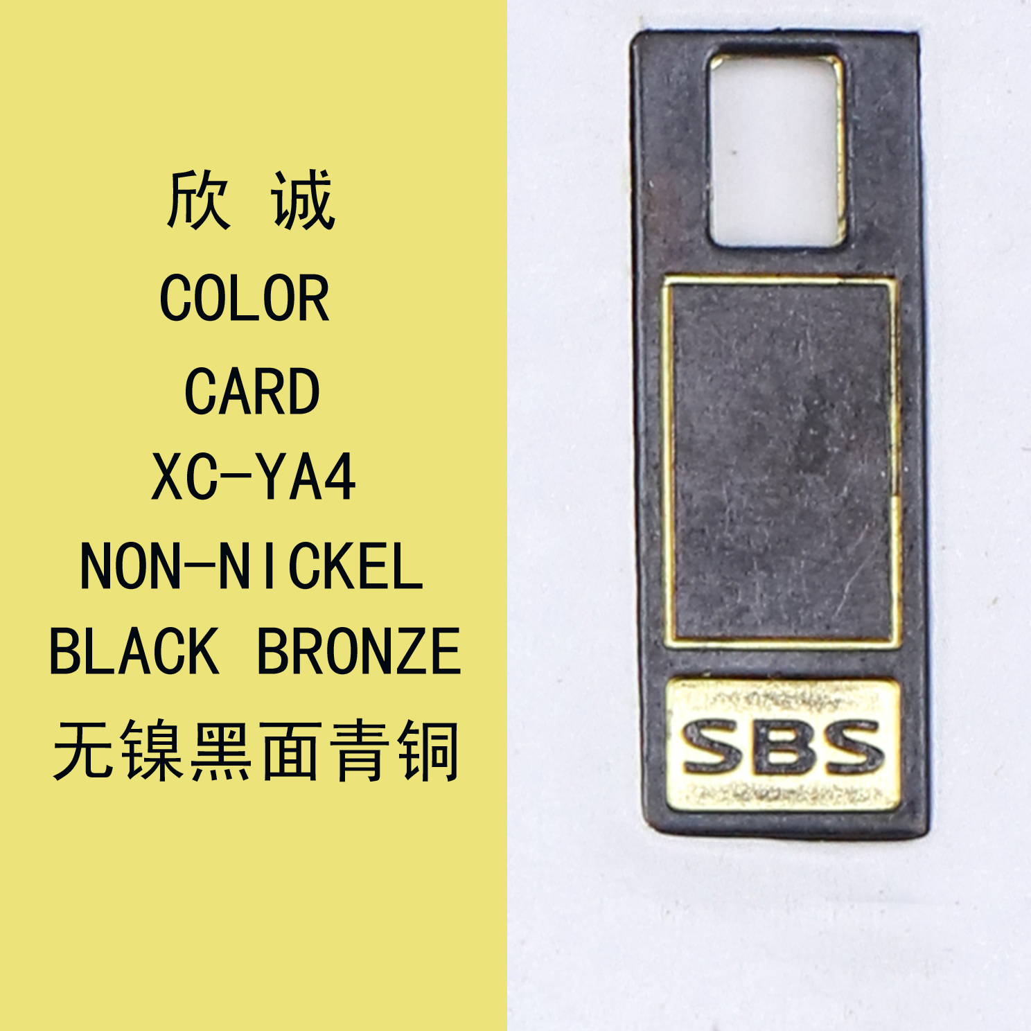 XC-YA4無鎳黑面青銅 